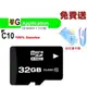 【HC】32GB microSDHC Class10 30MB/s記憶卡