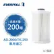 EVERPOLL AD-02濾心(AD02)適用全戶濾淨系統AD-2000 TK-250 橙淨水