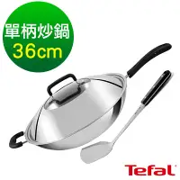 在飛比找Yahoo奇摩購物中心優惠-Tefal法國特福多層鋼單柄炒鍋36CM(附鍋蓋+鍋鏟)