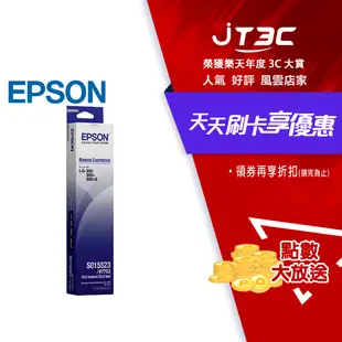 【最高9%回饋+299免運】EPSON 原廠色帶 C13S015523 S015523 原廠黑色色帶 適用LQ-300 LQ-800 LQ-300 II等機型★(7-11滿299免運)