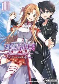 在飛比找誠品線上優惠-Sword Art Online刀劍神域: Kiss and