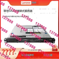 在飛比找露天拍賣優惠-lenovo/聯想SR258至強E-2224處理器 1U機架