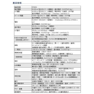 【eYe攝影】公司貨 HIOKI DT4281 掌上型數位三用電表 高精度型 適用太陽能產業 科技廠 太陽能板