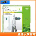 ISTA 伊士達 1L CO2上開鋁瓶全套組(專業型) 鋁瓶 鋼瓶 I-678