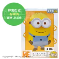 在飛比找蝦皮購物優惠-日本代購 日版 SEGA PM 神偷奶爸 Minions 小