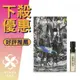 PENHALIGON’S 潘海利根 獸首系列 The Tragedy Of Lord George 公鹿 淡香精 針管 1.5ML 噴式 小香 ❁香舍❁ 母親節好禮