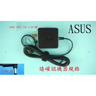 ASUS X553 X553M X553MA X503 X503M X503MA 19V 1.75A 4.0 筆電變壓器
