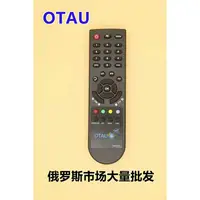 在飛比找蝦皮購物優惠-㊣♡♥適用OTAU遙控器 DVB-T2 HD遙控器 家用遙控