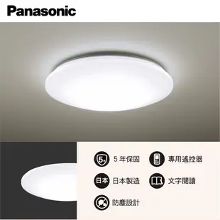 【Panasonic國際牌】32.5W 經典無框 LED吸頂燈 保固5年 LGC31102A09