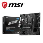 微星 PRO B760M-P DDR4 主機板+微星 SPATIUM M371 500GB NVME M.2 SSD(M+S 組合包)