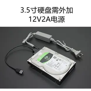 易驅線 硬盤轉接線SATA轉USB接口 支持2.5寸 3.5寸固態機械硬盤