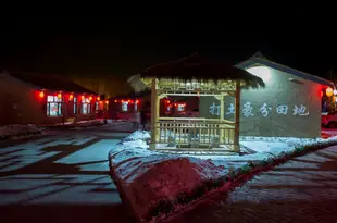 亞布力元茂屯民俗温泉度假村Yuanmaotun Folk Custom Hot Spring Resort