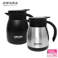 在飛比找momo購物網優惠-【AWANA】魔法保溫咖啡壺MD-500(500ml)