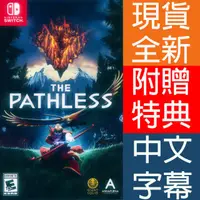 在飛比找HOTAI購優惠-Nintendo Switch《無路之旅 The Pathl