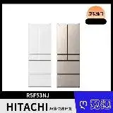 日立HITACHI 六門527L冰箱 RHSF53NJ