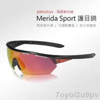 在飛比找蝦皮購物優惠-Merida Sport II 護目鏡  偏光太陽眼鏡 運動