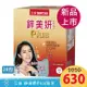 【三多】鋅美妍Plus粉末(28包/盒)膠原蛋白 維生素C Q10 賽洛美｜具實體店面【康富久久】