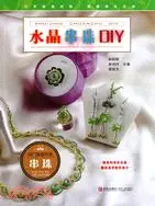 在飛比找三民網路書店優惠-水晶串珠DIY（簡體書）