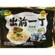 日清 出前一丁-黑蒜油豬骨濃湯味速食麵(100g/袋*5入)