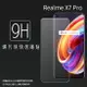 超高規格強化技術 Realme realme X7 Pro RMX2121 鋼化玻璃保護貼 9H 螢幕保護貼 鋼貼 鋼化貼 玻璃貼 玻璃膜 保護膜 手機膜