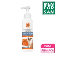 在飛比找momo購物網優惠-【愛莎蓉】寵物鮭魚油 500ML －1040 貓狗保健 狗狗