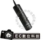 在飛比找Yahoo!奇摩拍賣優惠-【EC數位】ROWA MINI電子快門線 電子快門線 RS-