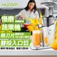 【HUROM】慢磨蔬果機(HB-8888A)