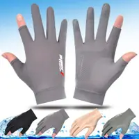 在飛比找ETMall東森購物網優惠-夏季薄款冰絲快遞員二指防曬手套