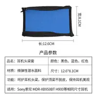 在飛比找ETMall東森購物網優惠-適用Sony/索尼 MDR-XB950BT H900N 10