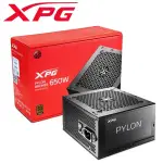 現貨】全新 ADATA 威剛 XPG PYLON 650W 銅牌 80+ 電源供應器 POWER 低噪 日系電容【公司貨