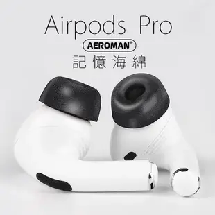 AHAStyle AirPods Pro Pro2 雙層 送 防丟繩 隔音加強 入耳式 耳塞 耳套 耳機 記憶 防塵貼