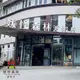 【溪頭】妖怪森林渡假村-2人房住宿券(含早餐)Ⓗ 【溪頭】妖怪森林渡假村-2人房住宿券(含早餐)Ⓗ