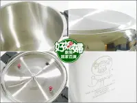 在飛比找Yahoo!奇摩拍賣優惠-《好媳婦》牛頭牌『20L雙柄多層鋼~商用快鍋(壓力鍋)』安全