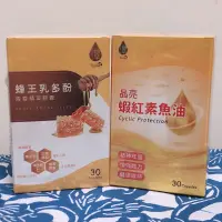 在飛比找蝦皮購物優惠-正品保證💪日濢Tsuie蜂王乳芝麻EC青春精華/晶亮蝦紅素魚