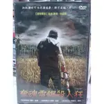 影音大批發-D09-014-正版DVD-電影【奪魂電鋸殺人狂 便利袋裝】理查泰森 雪莉埃金 傑瑞米桑德