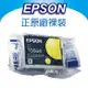 【正原廠優惠】EPSON T0564 黃色 原廠裸裝墨水匣 適用RX430 / R250 / RX530