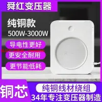 在飛比找露天拍賣優惠-公司貨免運】【純銅220V轉110V】100V變壓器 500