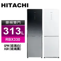 在飛比找蝦皮購物優惠-RBX330X【HITACHI 日立】313公升 雙門變頻電