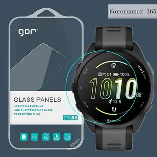 發仔~Garmin 165 225 235 3片裝 GOR 鋼化玻璃保護貼 玻璃貼 鋼膜 手表