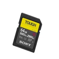 在飛比找森森購物網優惠-SONY 索尼 SDXC U3 64GB 超高速防水記憶卡 