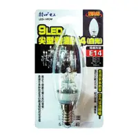 在飛比找蝦皮購物優惠-朝日電工  9LED尖型燈泡E14 E14燈泡 白光 LED