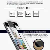 在飛比找Yahoo!奇摩拍賣優惠-iphone6/6S Plus 5.5寸3D曲面全滿版鋼化玻