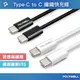 【超取免運】Type-C PD編織快充線 3A 60W 20公分~3米 適用iPhone15 寶利威爾 台灣現貨