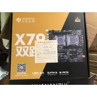 在飛比找蝦皮購物優惠-二手 CPU E5 2680 v2 *2加 主機板  華南 