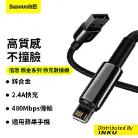 在飛比找蝦皮商城優惠-倍思 鎢金 USB to IP 充電線適用iphone12/