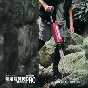 Ta-Da 泰達隨身椅Pro.登山杖釣魚椅 戶外拐杖椅 可折疊座杖 登山助力杖 可坐式健走杖