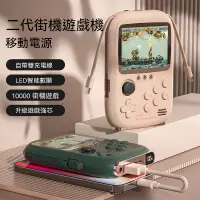 在飛比找蝦皮購物優惠-移動電源 自帶雙線快充  6000mAh 遊戲機 充電寶二合