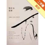 簡約與優雅：法國女人的生活美學[二手書_良好]11315080261 TAAZE讀冊生活網路書店