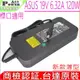 ASUS 19V 6.32A 120W 充電器 N550 N551 MW504G N750 N751 GL552 UX510 X550 R701VZ