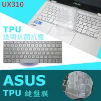 在飛比找蝦皮購物優惠-ASUS UX310 UX310u UX310uq 抗菌 T